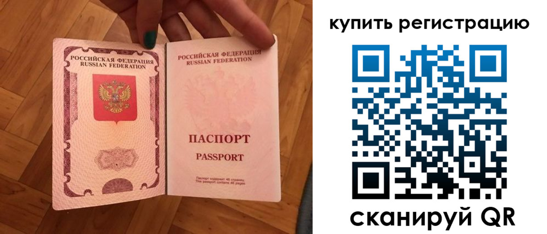 временная регистрация надежно в Ртищево
