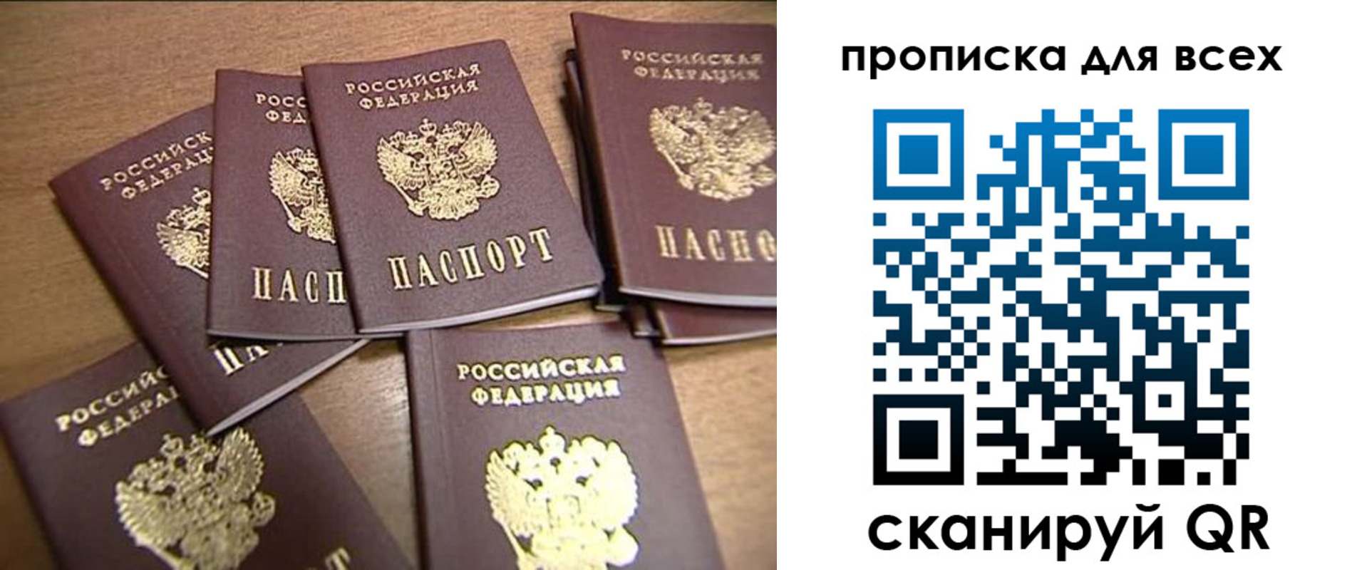 временная регистрация для школы в Ртищево