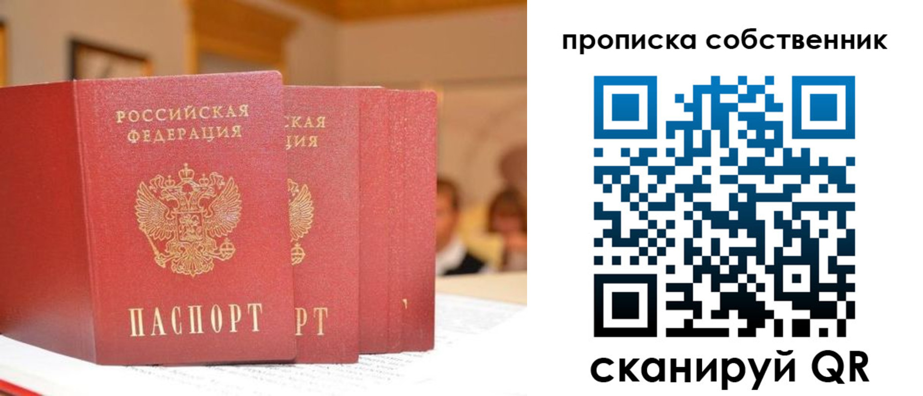 временная регистрация собственник в Ртищево