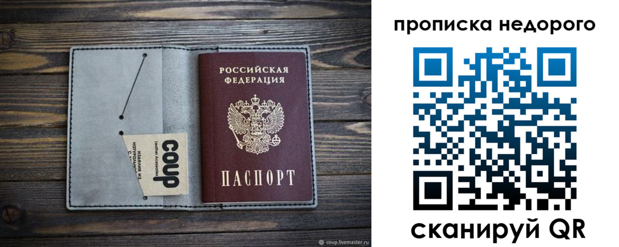 пропишу в квартире в Ртищево