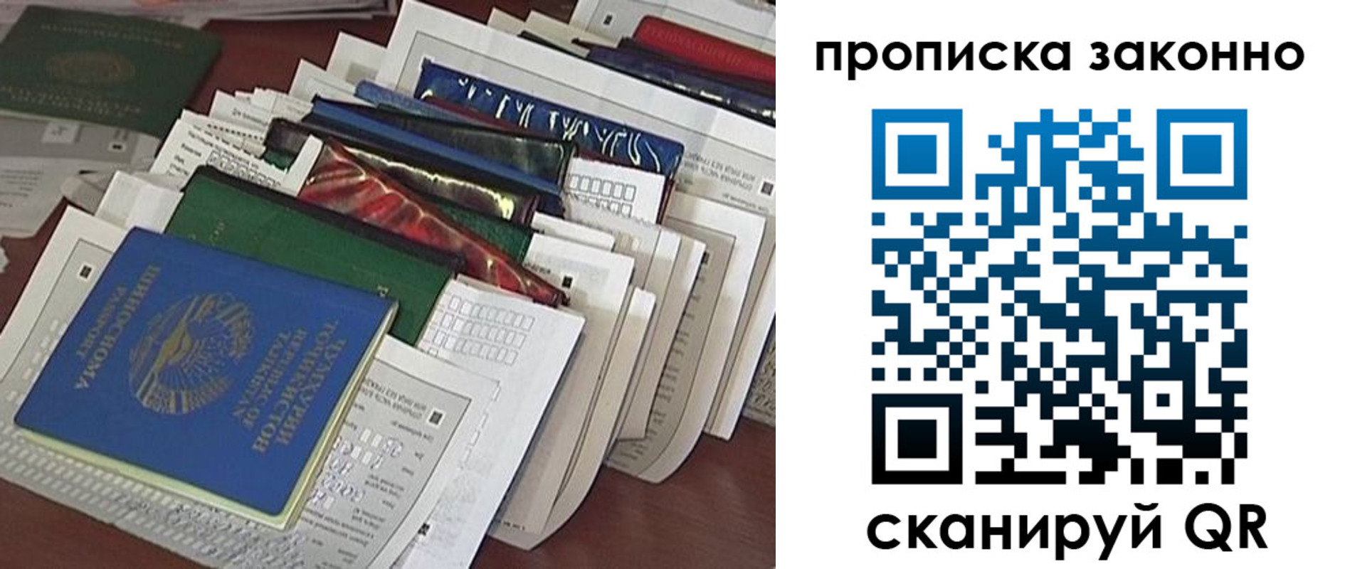 временная регистрация купить в Ртищево