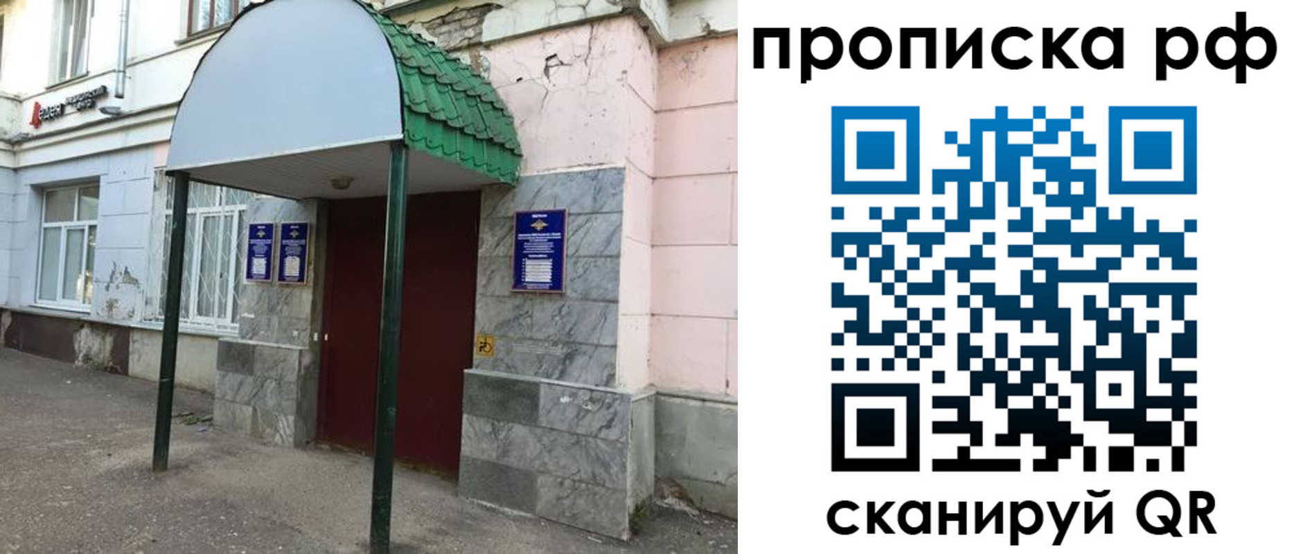 регистрация в Ртищево