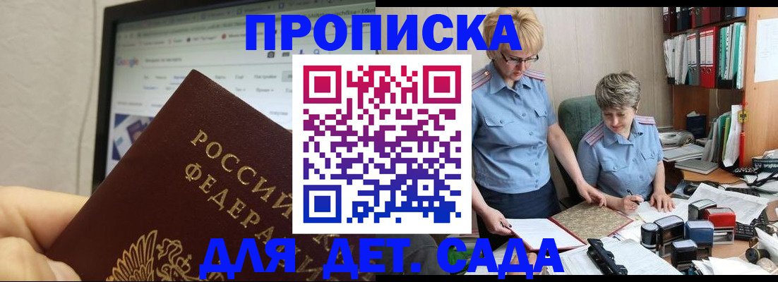 временная регистрация 2025 в Ртищево