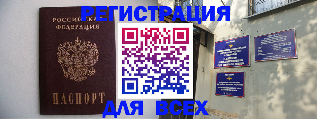 прописка для военкомата в Ртищево