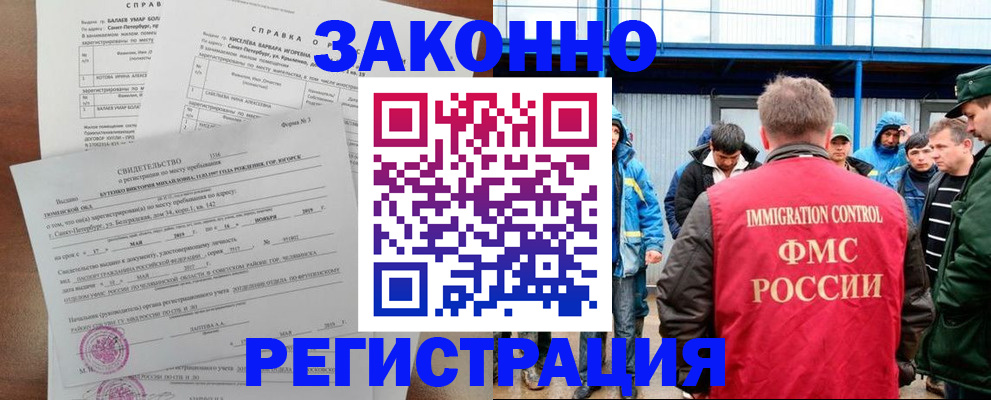 временная регистрация в квартире в Ртищево