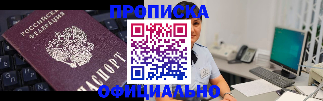 временная регистрация собственник в Ртищево