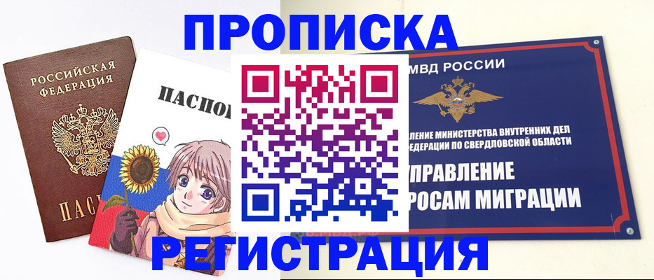 регистрация по РВП с договорными гарантиями в Ртищево