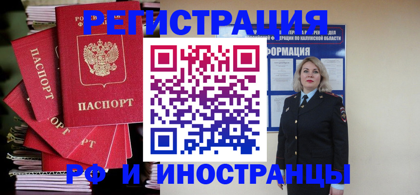оформление постоянной прописки в Ртищево