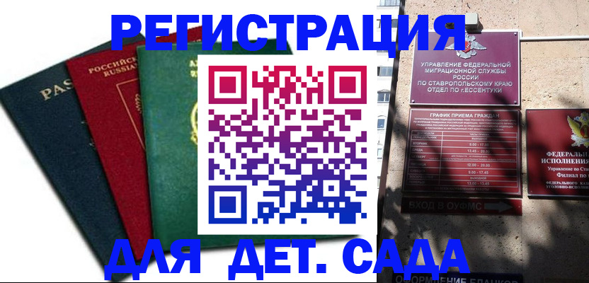 прописка поиск в Ртищево