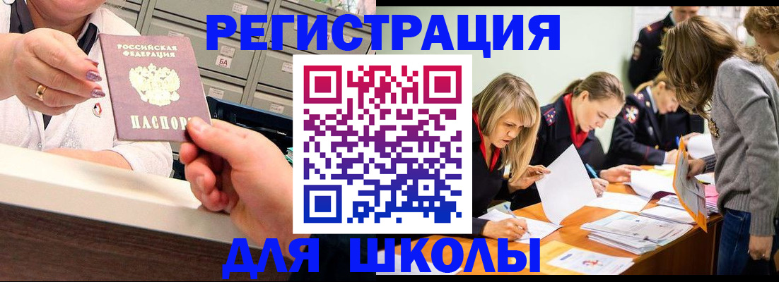 прописка ребёнка в Ртищево