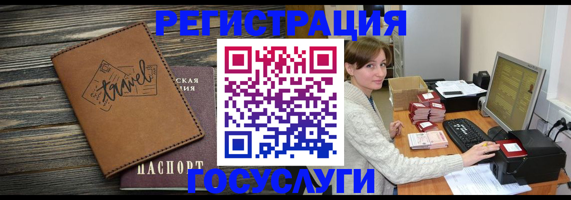 прописка ребенка в Ртищево