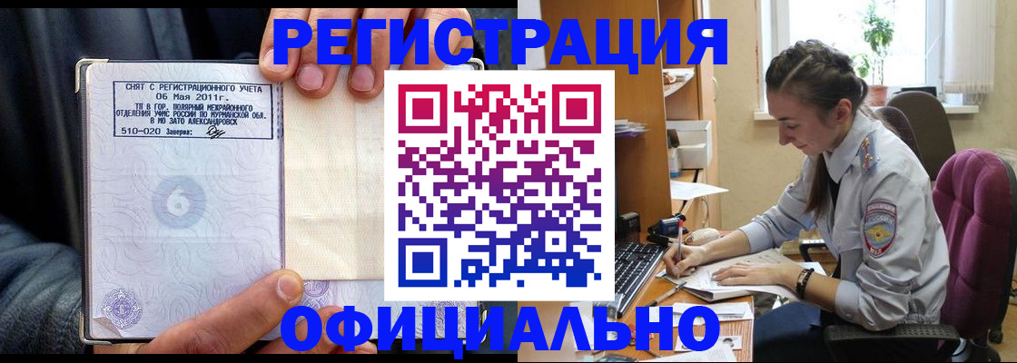регистрация для кредита в Ртищево
