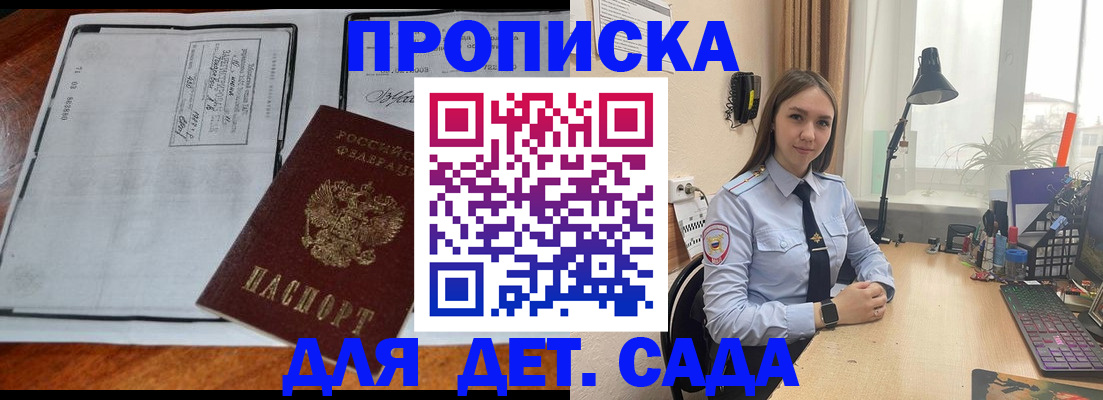 прописка для школы в Ртищево